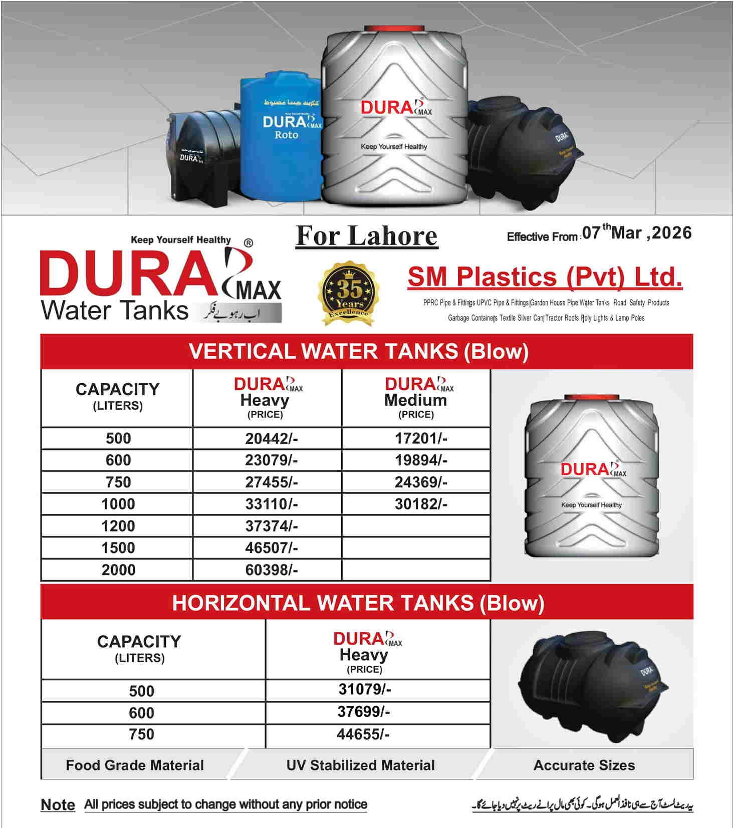 Dura Max Blow Mold Water Tank Rate List For Lahore Dated 07-03-2026