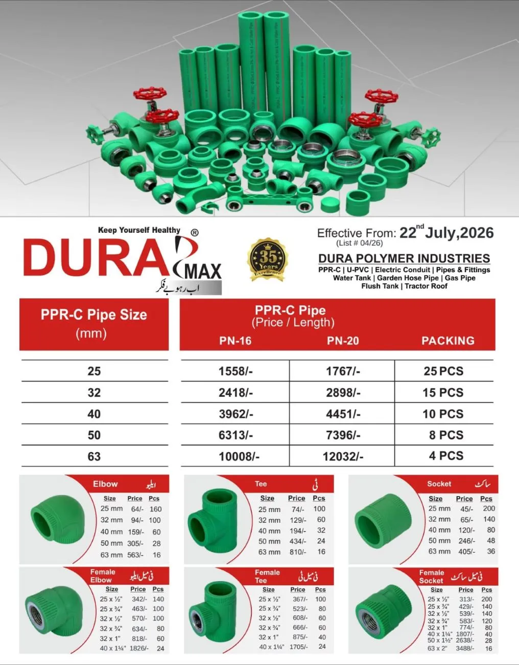 Dura Max PPR Pipes and Fittings Rate List 22 July 2026 1