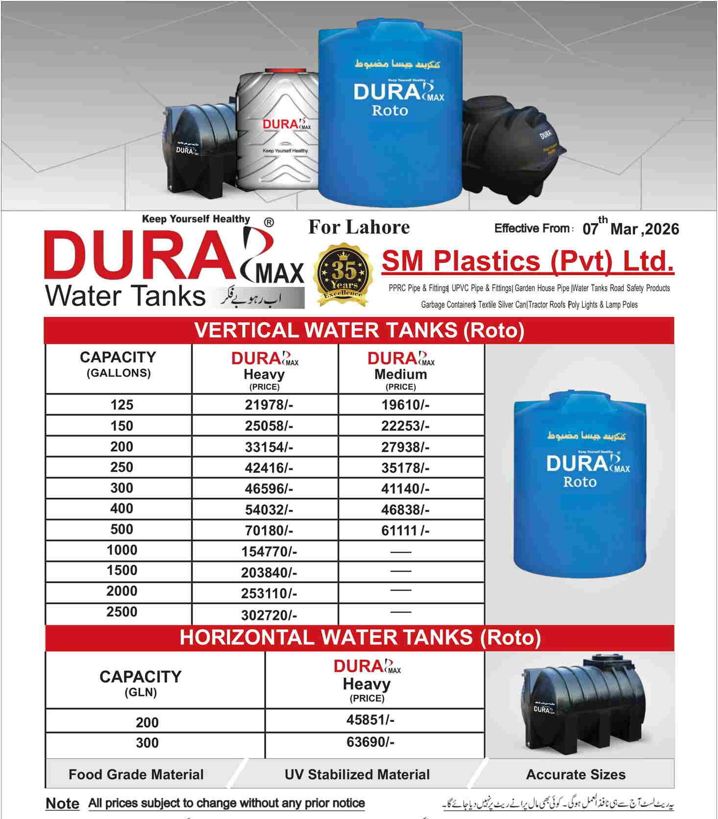 Dura Max Roto Mold Water Tank Rate List For Lahore Dated 07-03-2026