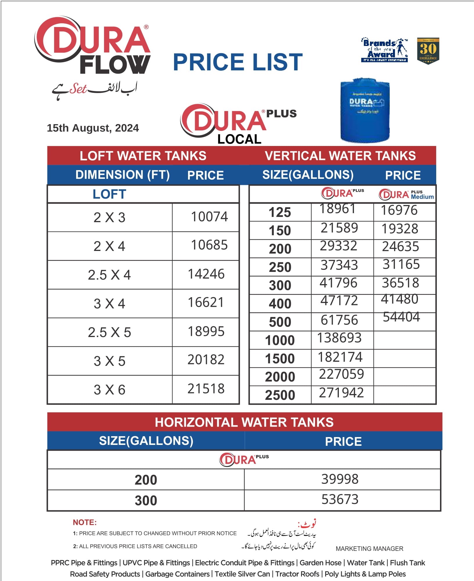 Dura Plus Water Tank Price List 15-Aug-2024