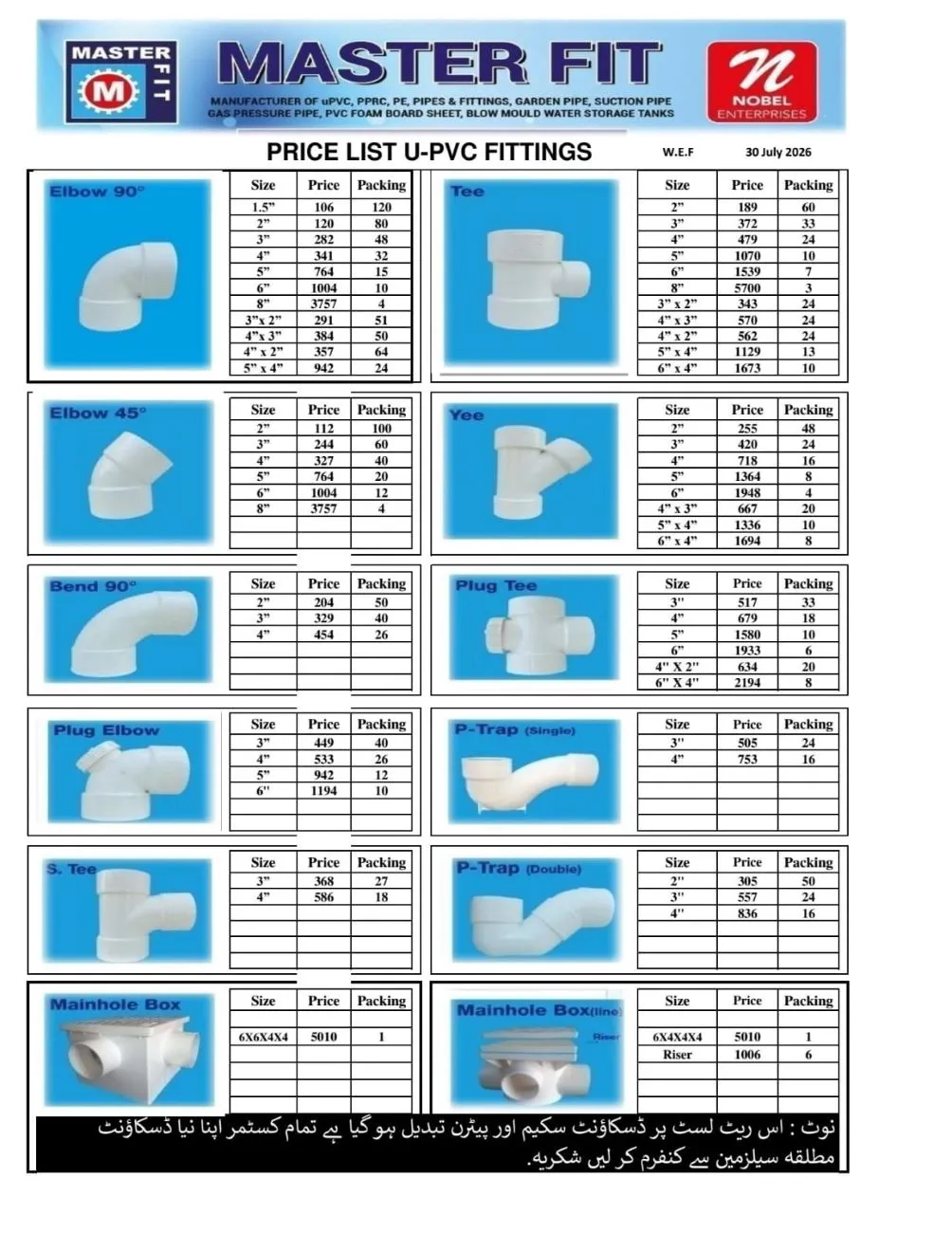 Master Fit PVC Fittings Rate List 30 July 2026 1