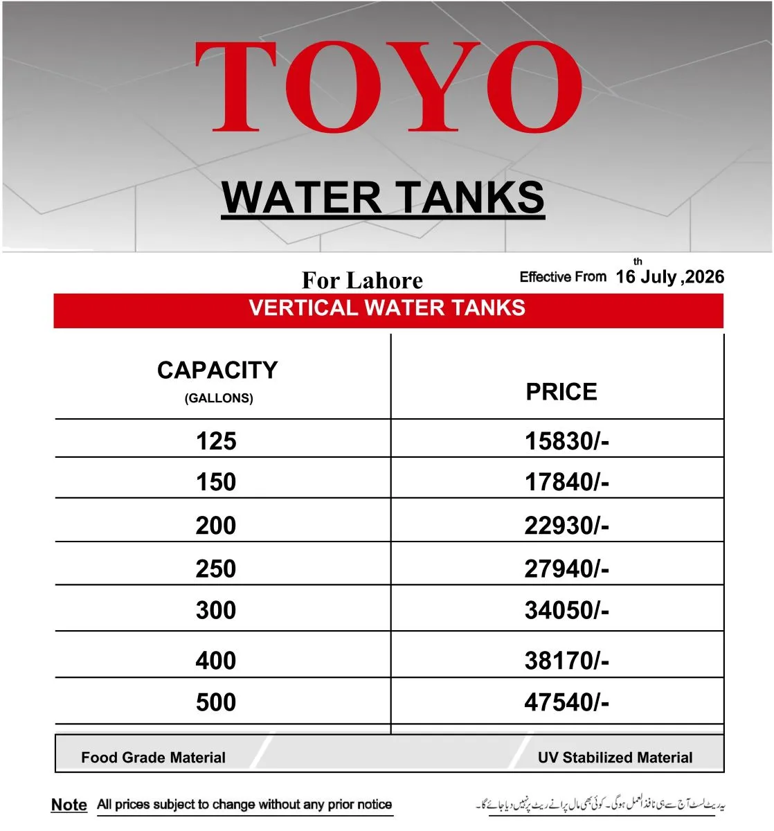 Toyo Water Tank Rate List 16 July 2026