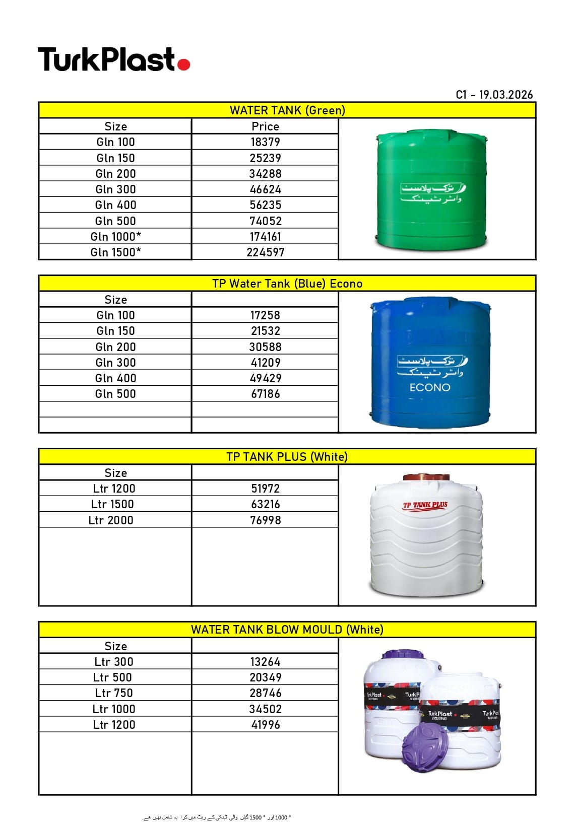 Turk Plast Water Tank Price List 19 March 2026