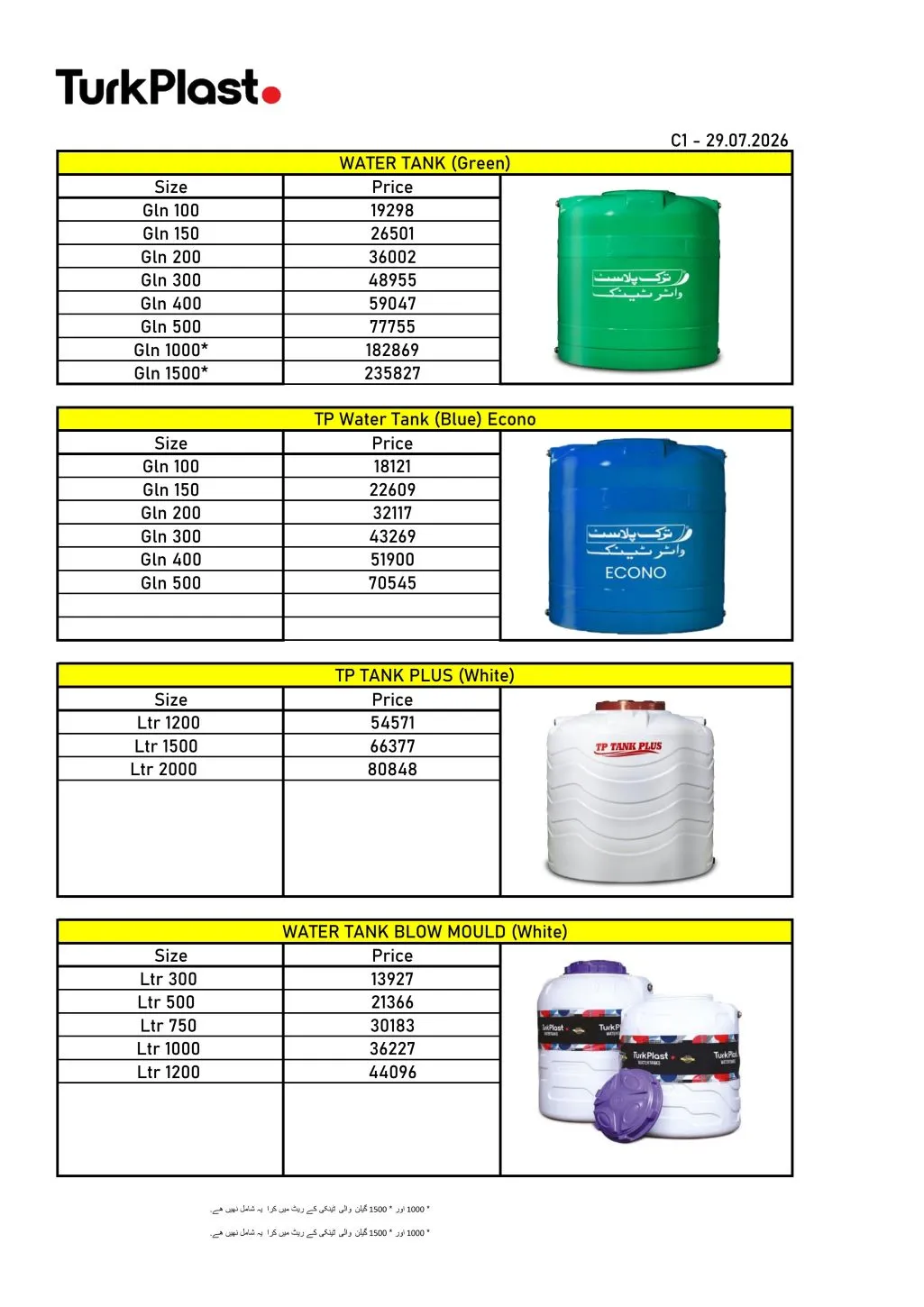 Turk Plast Water Tank Price List 29 July 2026