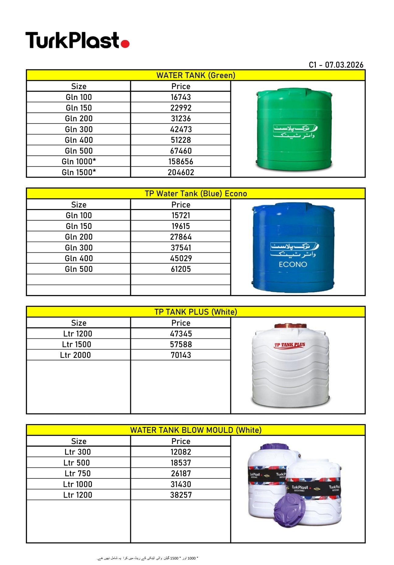 TurkPlast Water Tank Price List Dated 07-03-2026 Lahore