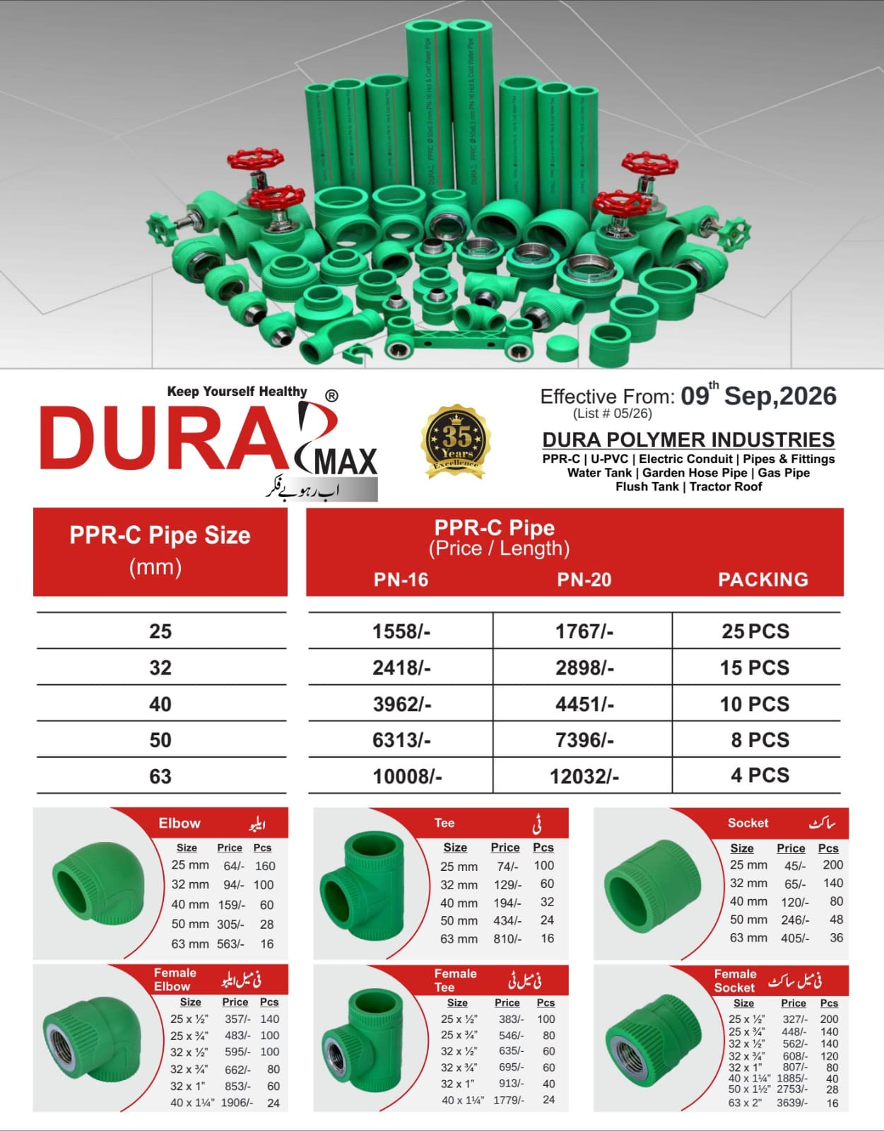 dura max ppr pipes price list 9-9-2026